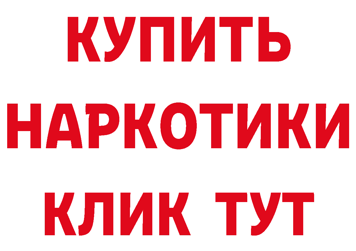 Купить закладку это наркотические препараты Бабаево